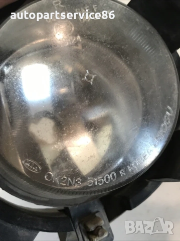 Фар за мъгла преден дясен за KIA Sedona 2.9 CRDi (2002-2006) OK2N351500, снимка 3 - Части - 53286846