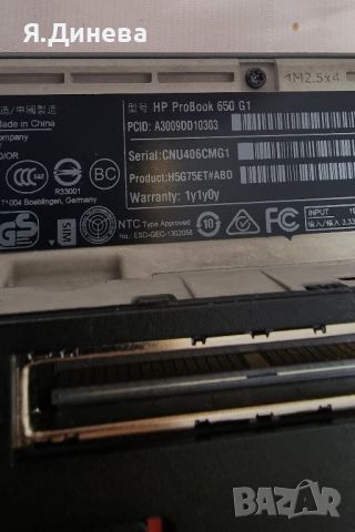 Лаптоп HP ProBook 650 G1 15,6 , снимка 12 - Лаптопи за работа - 46554613