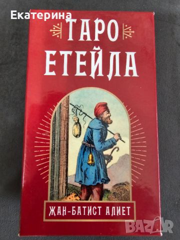 Махало с книга,карти таро, снимка 5 - Езотерика - 45132086