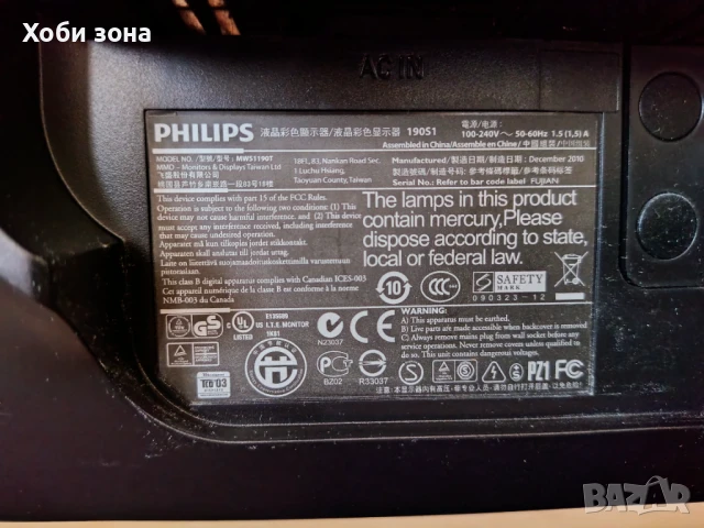 Монитор PHILIPS 190S1SB/00 19″, снимка 4 - Монитори - 50810854