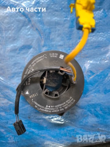 Лента под волана Opel Zafira A 24436920 