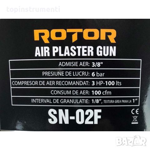 Пневматичен пистолет за нанасяне на мазилка / шпакловка на тавани с 4 дюзи, ROTOR SN-02F, снимка 9 - Компресори - 45859591