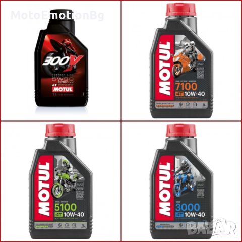 Масло за мотор Motul 300V 7100 ATV 5100 UTV 3000 Скутер 710 FORK 800, снимка 1 - Аксесоари и консумативи - 46665269