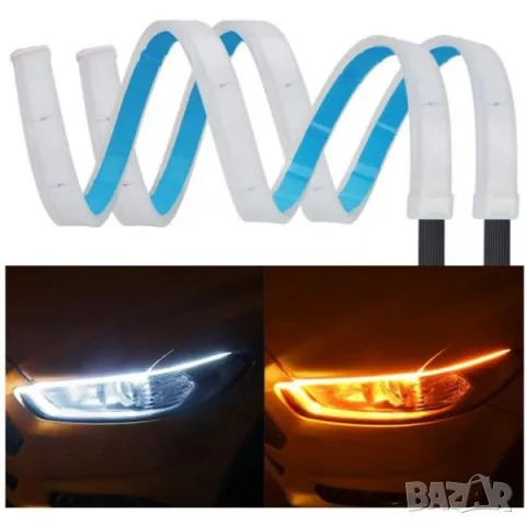 LED ленти силиконови за фарове с функция бягащ мигач дневни светлини