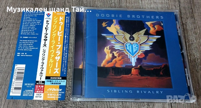 Компакт Дискове - Поп - Рок: Doobie Brothers - Sibling Rivalry