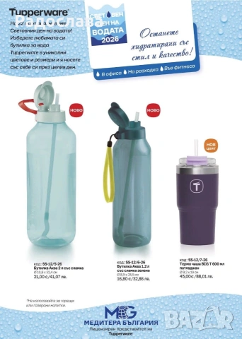 Tupperware бутилки 1,2л., 2л., снимка 5 - Други - 53864775