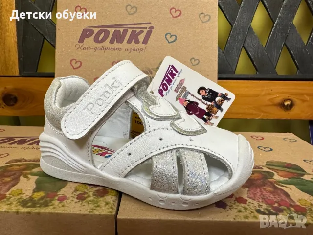 Детски сандали Ponki, снимка 4 - Детски сандали и чехли - 46820502