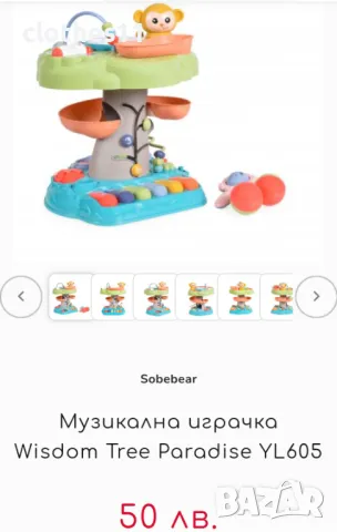 Музикална и образователна играчка, снимка 3 - Музикални играчки - 47556084