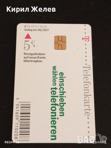 Три фонокарти ГЕРМАНИЯ стари редки за КОЛЕКЦИЯ ДЕКОРАЦИЯ 50910, снимка 2 - Колекции - 51656472