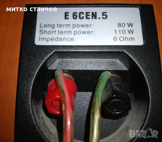 Перфектен център JAMO E 6CEN.5 за 120EU, снимка 5 - Тонколони - 54300426