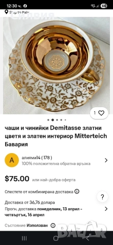 Малка чаша с чинийка , снимка 10 - Колекции - 54037914