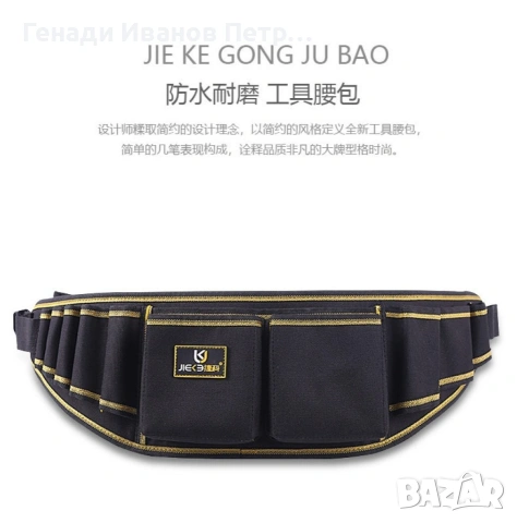 Многофункционална работна чанта за инструменти KKL101, снимка 6 - Други инструменти - 53402509