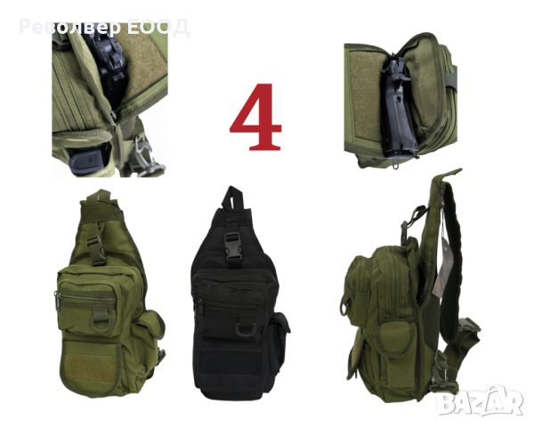 ᐉ Тактически чанти [6 модела] ✓ туристическа чанта, евтина чанта, снимка 5 - Екипировка - 45556990
