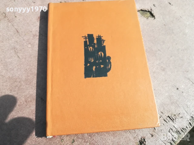 СТИХОВЕ И ПОЕМИ 0706252003, снимка 5 - Художествена литература - 50586241