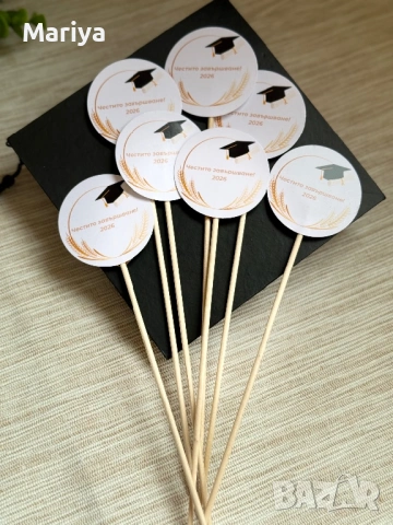 Топер за букет или мъфин Абитуриентски бал 2026 
