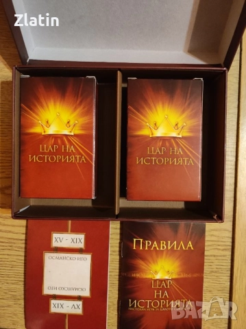Настолна игра „Цар на историята“ – семейна, снимка 3 - Настолни игри - 52188593