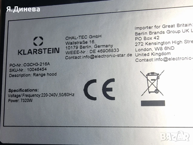 Абсорбатор за вграждане Klarstein , снимка 10 - Абсорбатори - 53591874