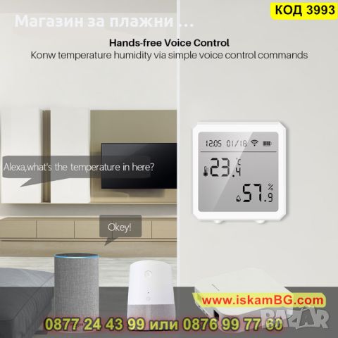 WiFi цифров датчик за измерване на температурата и влажността - КОД 3993, снимка 10 - Други стоки за дома - 45204260