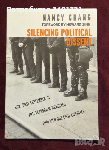 Политика, общества, история, тенденции, теории [11 книги], снимка 6 - Художествена литература - 52897928