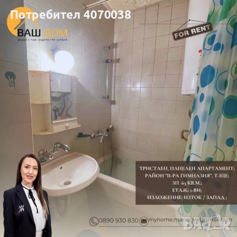 тристаен панелен апартамент, снимка 8 - Апартаменти - 53983814