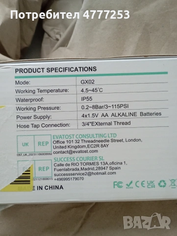 2 броя таймер за поливане , смарт програматор за поливане, снимка 7 - Напояване - 54002963