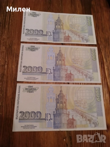 2000 лева Никола Фичев 1996 год., снимка 2 - Нумизматика и бонистика - 39704925