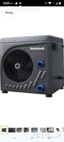 Мини термопомпа Steinbach 049275 за басейни до 20 000 литра воден капацитет, 3,9 kW 220V работно

, снимка 1