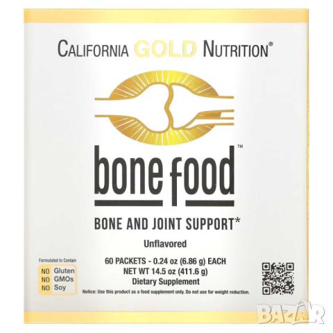 California Gold Nutrition Bone Food, Здрави кости и стави, 60 пакета