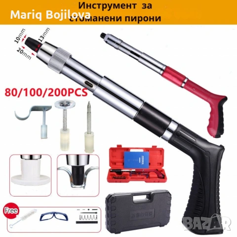 Ръчен пистолет за стоманени пирони пистолет за нитове инструмент за бетонна стена, снимка 16 - Други инструменти - 53638575