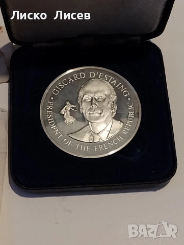 Сребърен медал 1976г. тегло 51.88 грама, снимка 4 - Нумизматика и бонистика - 53960170