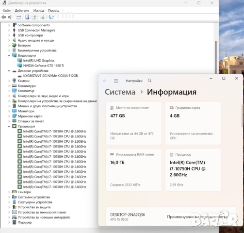 15.6' Full HD+ Core i7-10750H DELL XPS 9500 16GB DDR4/512GB NVMe/Win 11/Nvidia GTX 1650 Ti 4GB, снимка 8 - Лаптопи за работа - 53684609