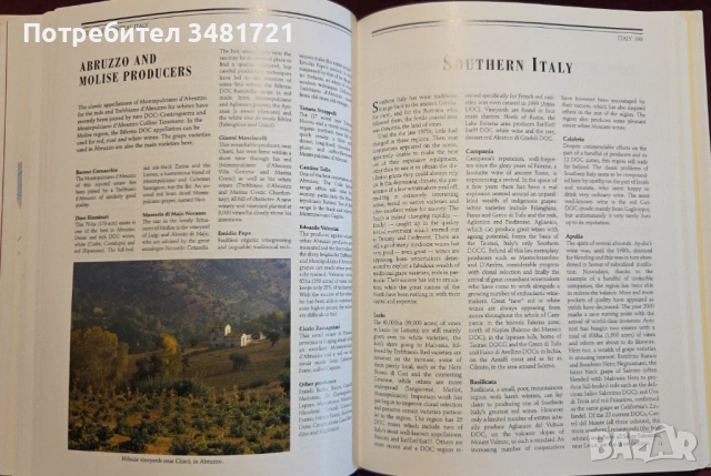 Голяма енциклопедия на виното / Larousse Encyclopedia of Wine, снимка 13 - Енциклопедии, справочници - 53251700