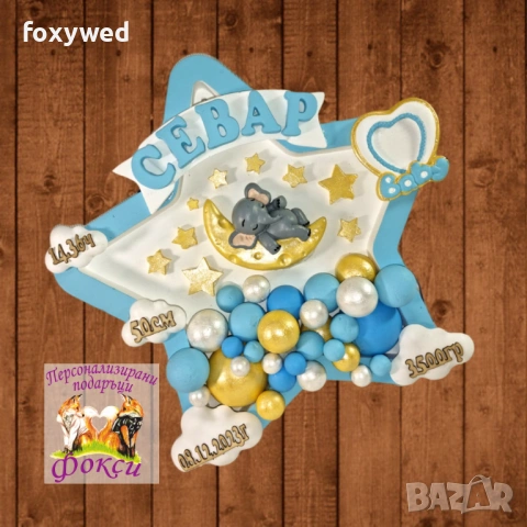 Персонализирано керамично детско пано нощна лампа Слонче върху луна, снимка 2 - Детски нощни лампи - 53563184