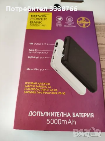 Външна батерия Diva power battery bank 5000, снимка 1 - Оригинални батерии - 46939501