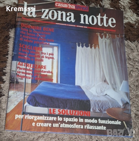 Casaviva Trend/la zona notte/1999, снимка 1