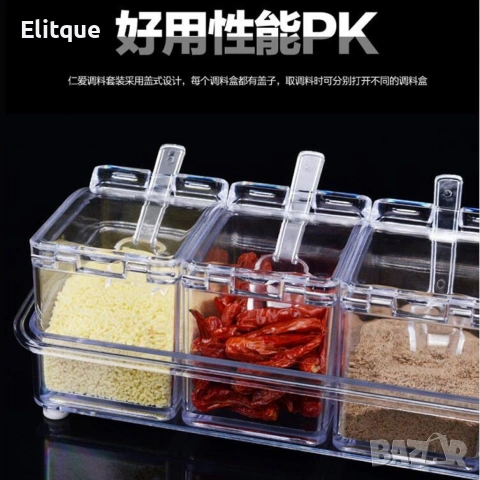 Контейнери за съхранение на подправки Crystal Seasoning Box, снимка 7 - Органайзери - 53376619