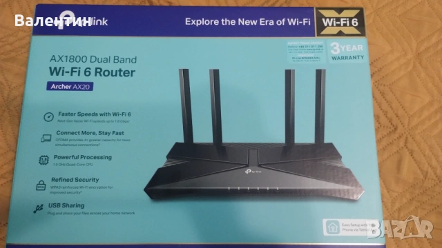 Рутер tp- link archer AX20
