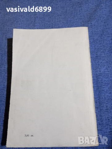 Артър Хейли - Колела , снимка 3 - Художествена литература - 52617453