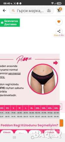 бикини абсурбиращи, снимка 5 - Бельо - 52569371