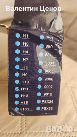 h11 led, снимка 4 - Аксесоари и консумативи - 51586757