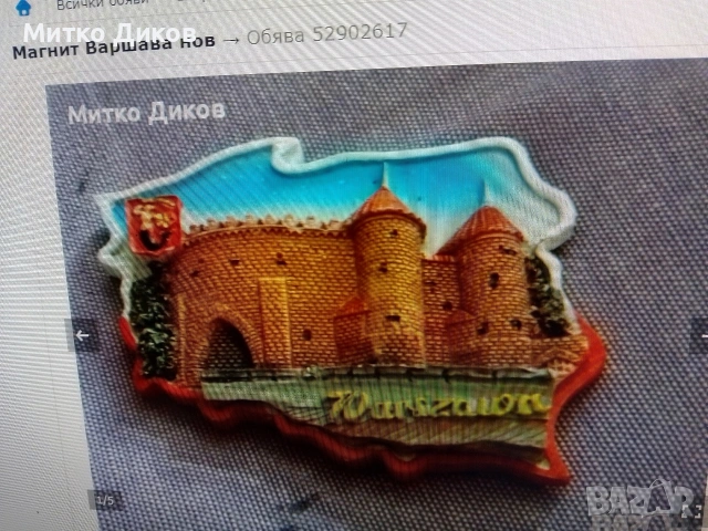 Магнит-Тайланд-Венеция-Амстердам-Париж- Кушадъсъ-Тунис- Ирландия-Малта-Алания-Г.Климт, снимка 9 - Колекции - 54025391