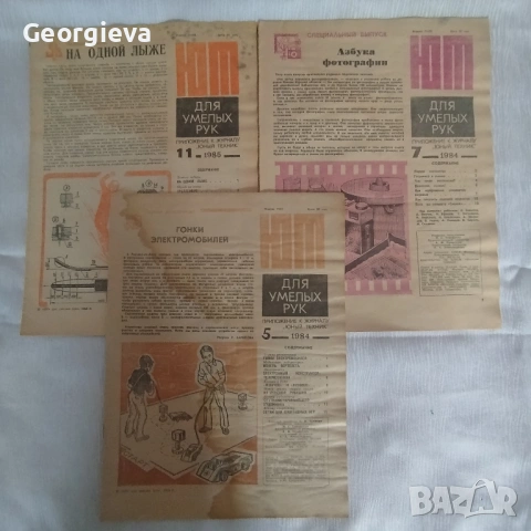 Списания, снимка 4 - Списания и комикси - 53107976