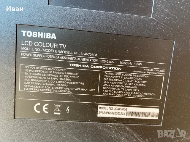 Телевизор Toshiba 32, снимка 2 - Телевизори - 47036739