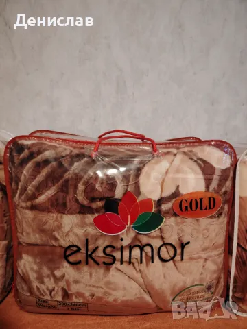 Големи покривала/одеала за спалня , снимка 3 - Спално бельо - 50158665