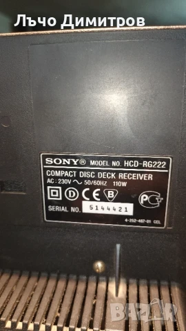 SONY HCD-RG222, снимка 10 - Аудиосистеми - 51066123