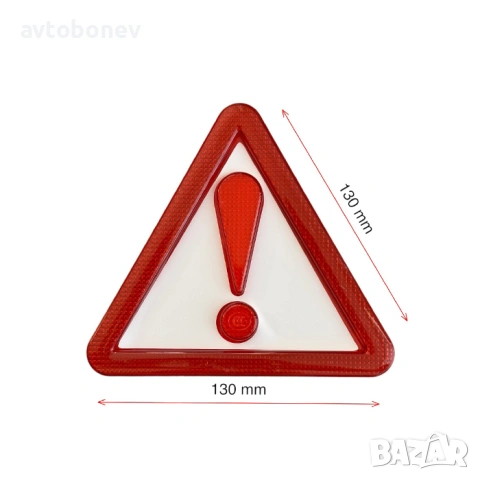 Светлоотразител-триъгълен 130х130мм, снимка 3 - Аксесоари и консумативи - 53230744