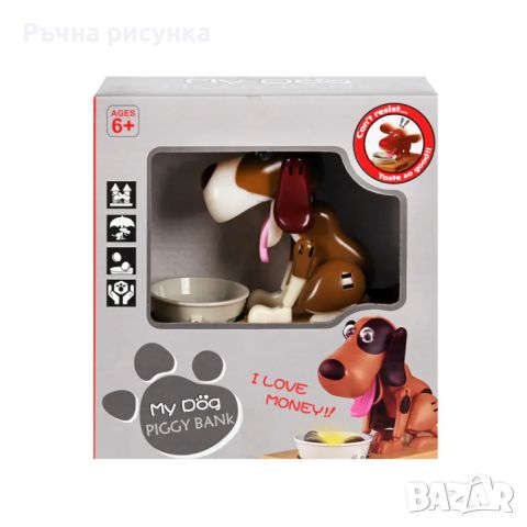 Интерактивна касичка "Куче", снимка 5 - Декорация за дома - 45743617