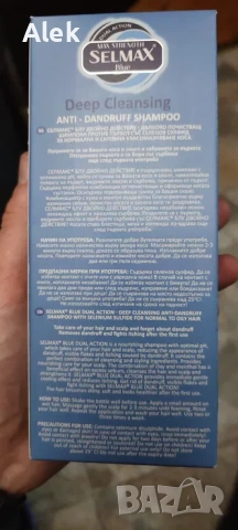 Шампоан против пърхот Selmax Blue, 200 ml., снимка 2 - Други - 53073671