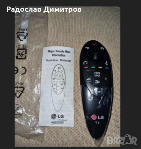 Дистанционно Magic remote на LG