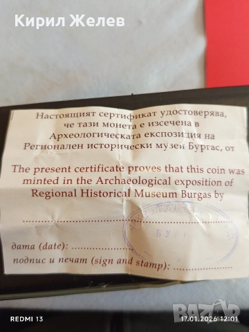 Колекционерска монета РЕПЛИКА подходяща за запълване на колекция и подарък 53143, снимка 10 - Нумизматика и бонистика - 53130158